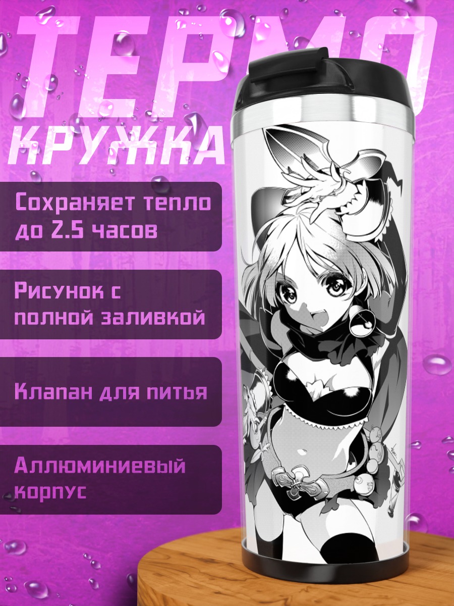 Термокружка Ведьма на метле