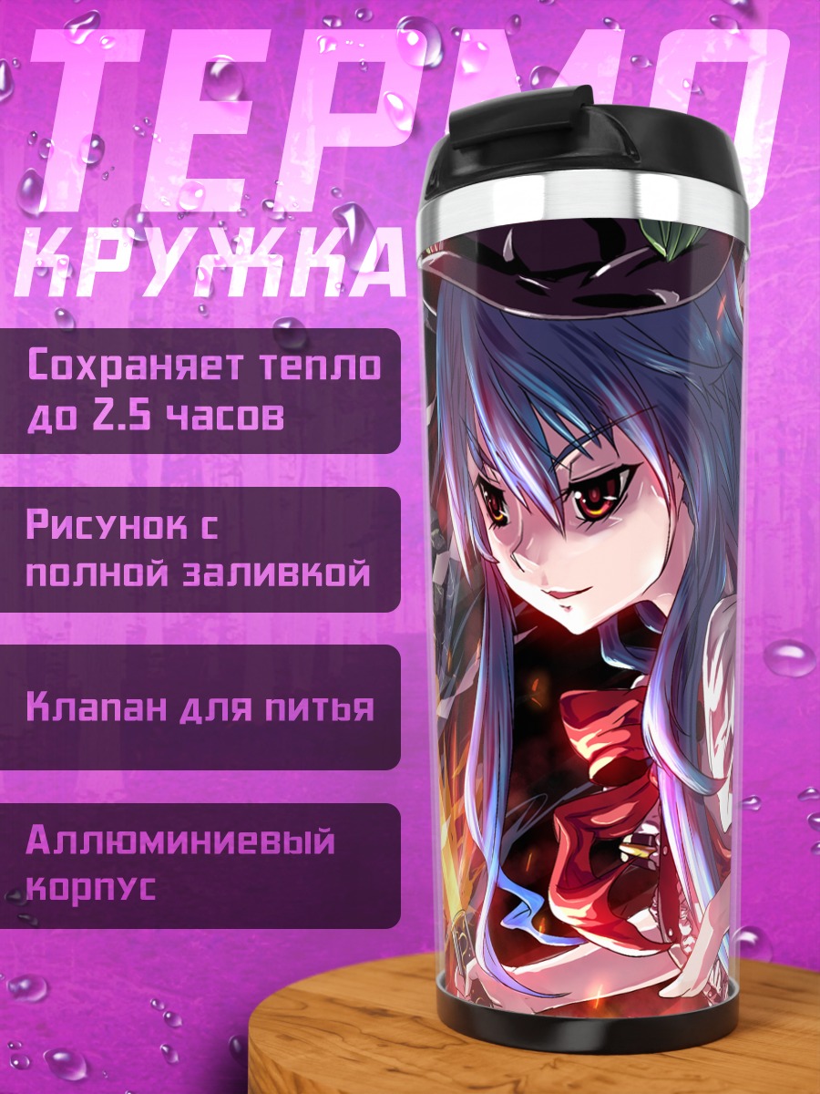 Термокружка Тенши Хинанави с мечом