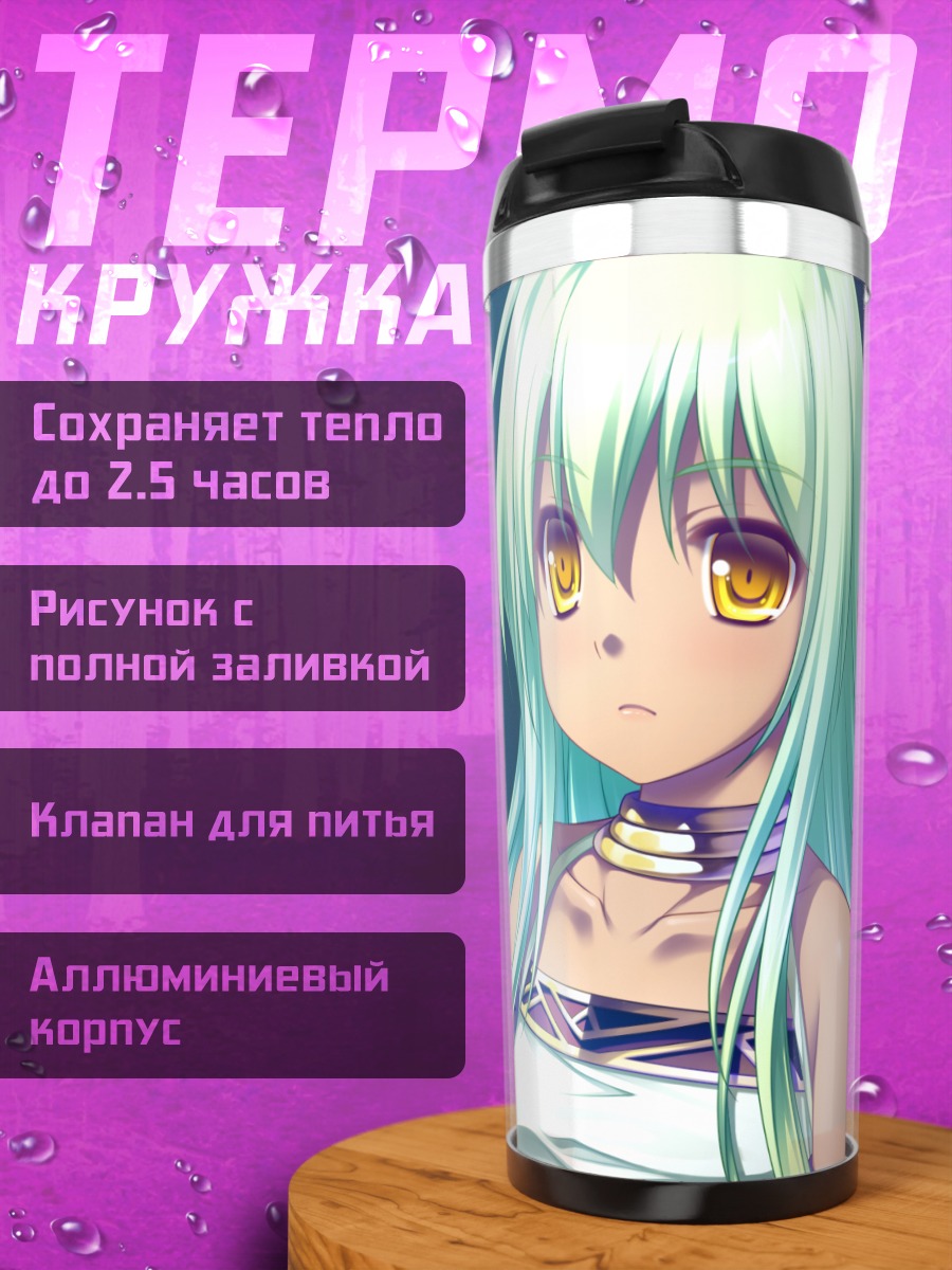 Термокружка Девушка с кубом