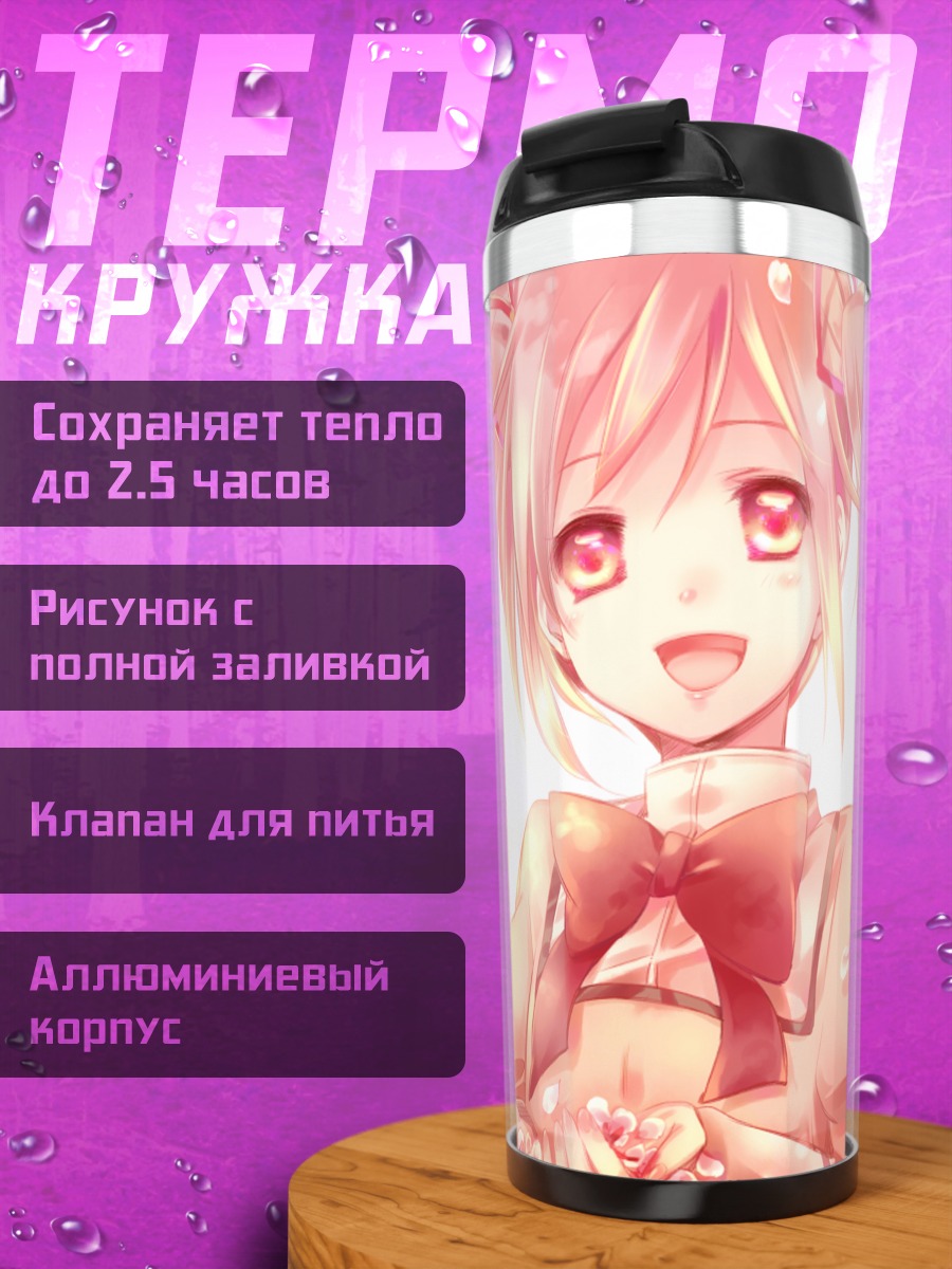 Термокружка Мадока Канамэ в сакуре