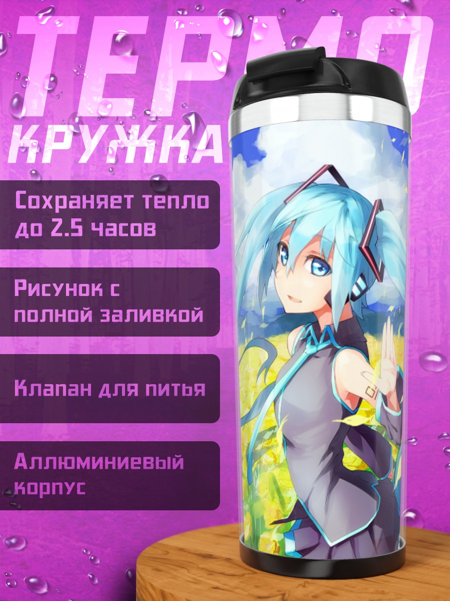 Термокружка Мику Хацунэ в цветах