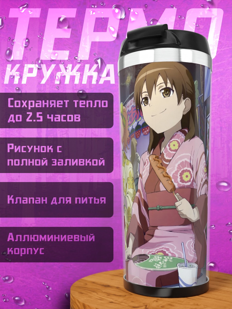 Термокружка Мадока и подруги