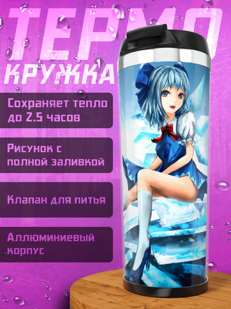 Термокружка Сирно в ледяных кристаллах