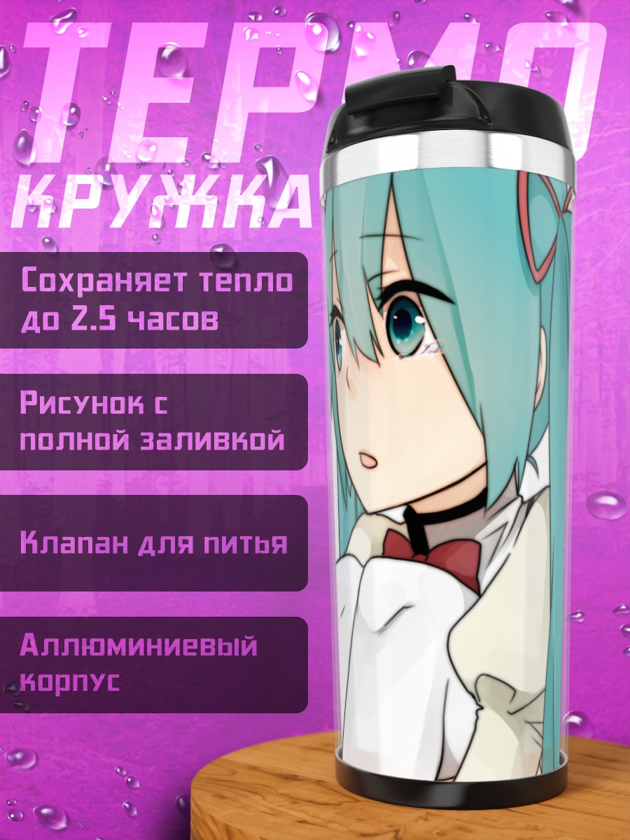 Термокружка Мику Хацунэ в белом
