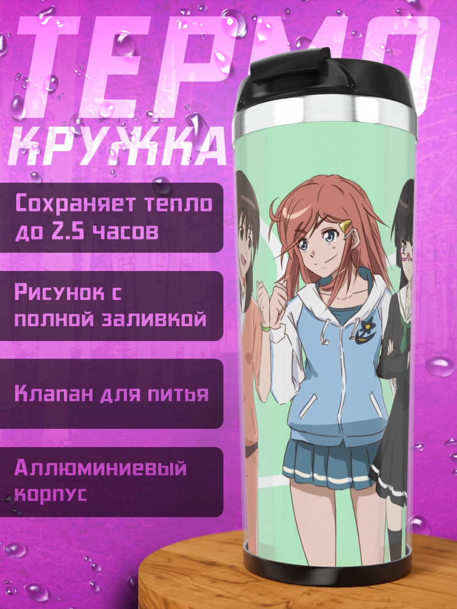 Термокружка Пиратки в мини-юбках