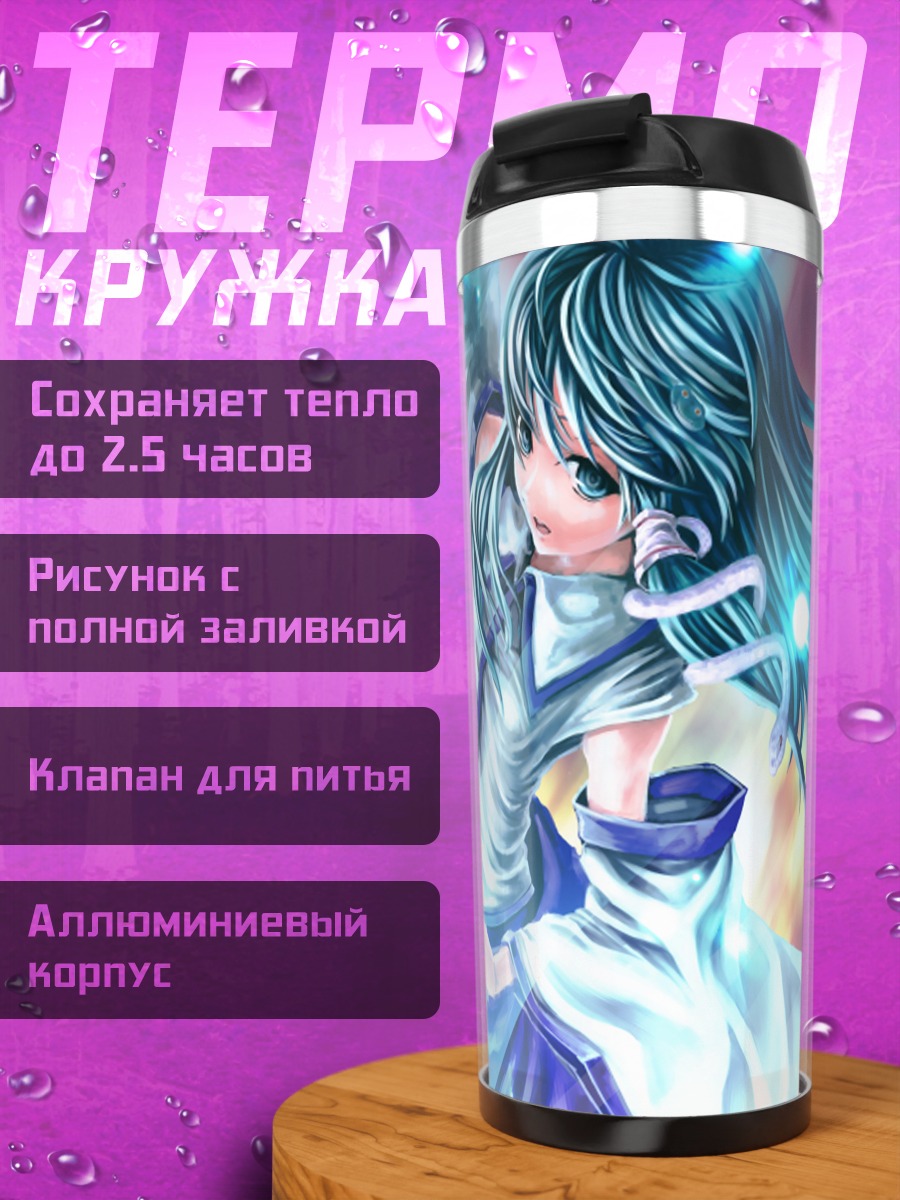 Термокружка Санаэ Кочия в магии