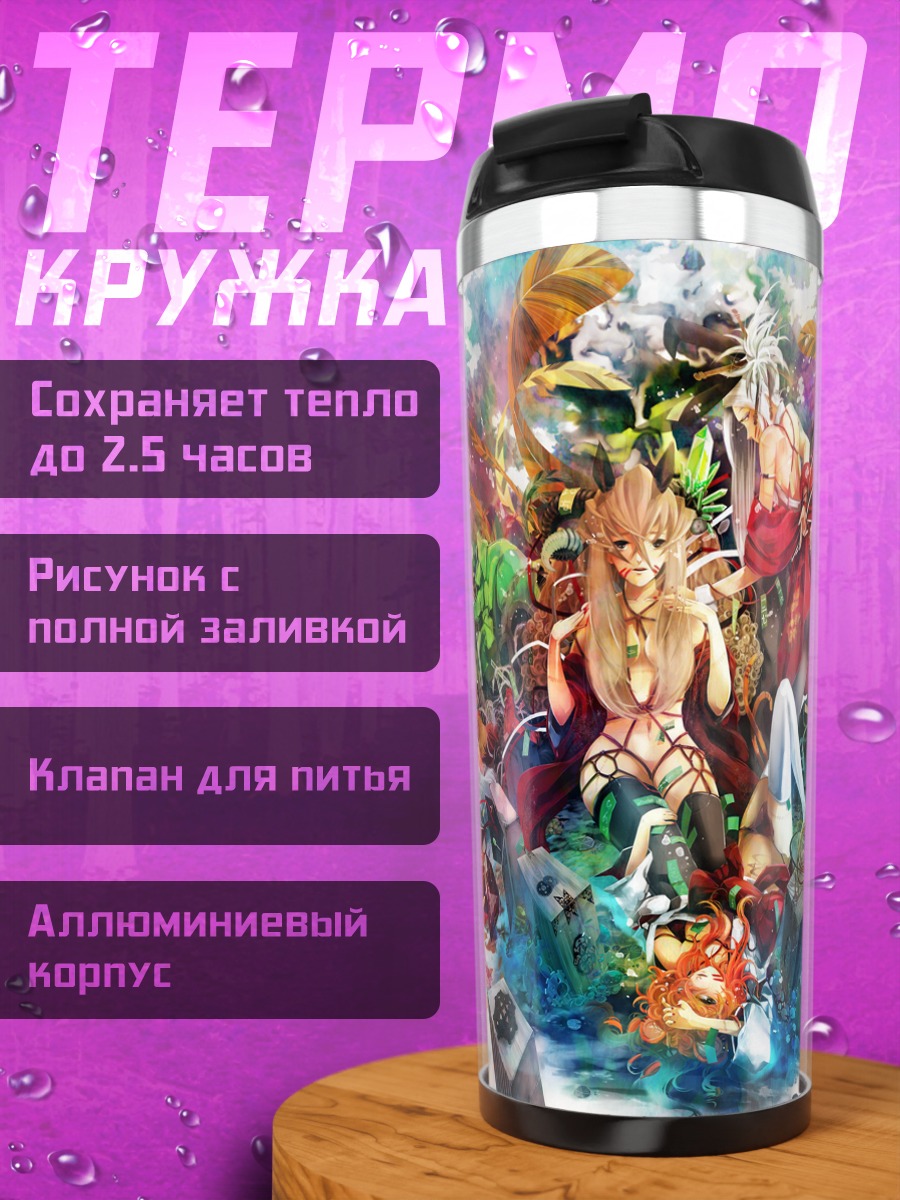 Термокружка Разноцветные бабочки