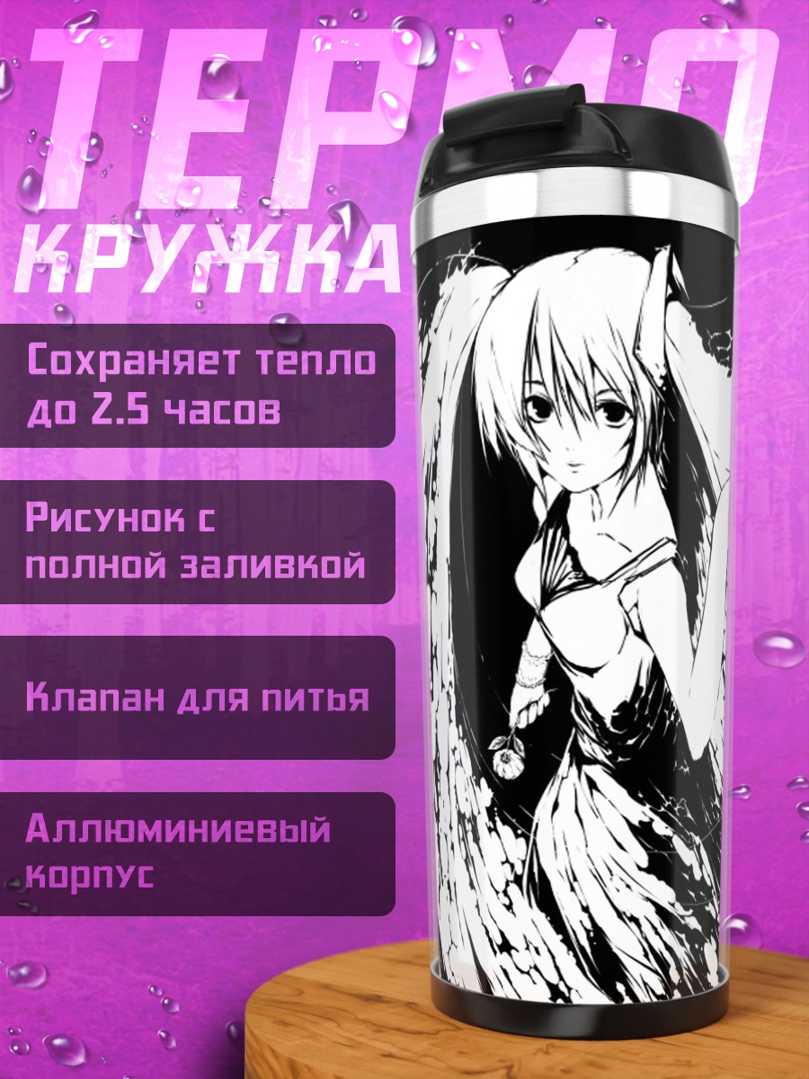 Термокружка Мику Хацунэ в вихре
