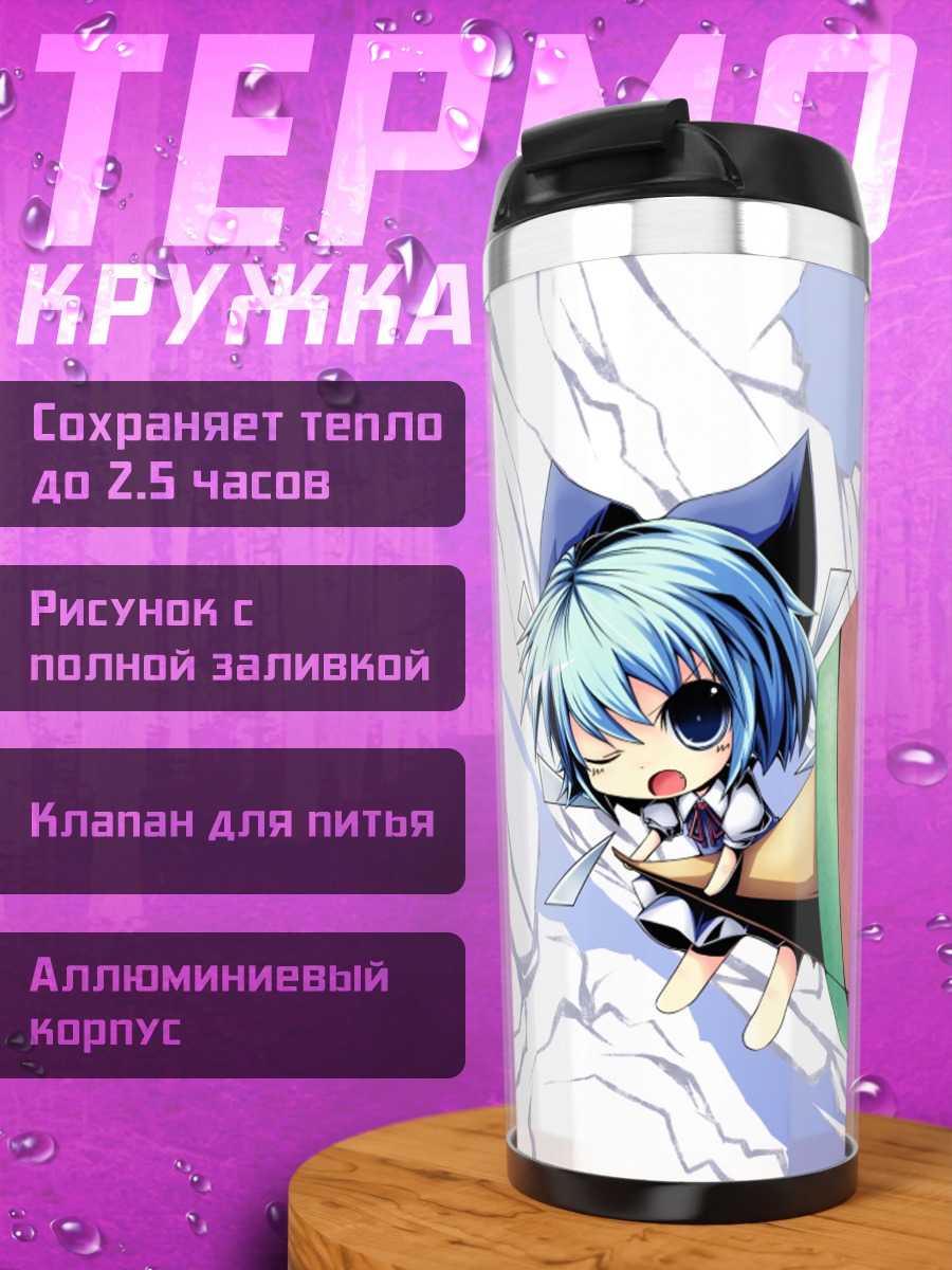 Термокружка Сирно в лепестке