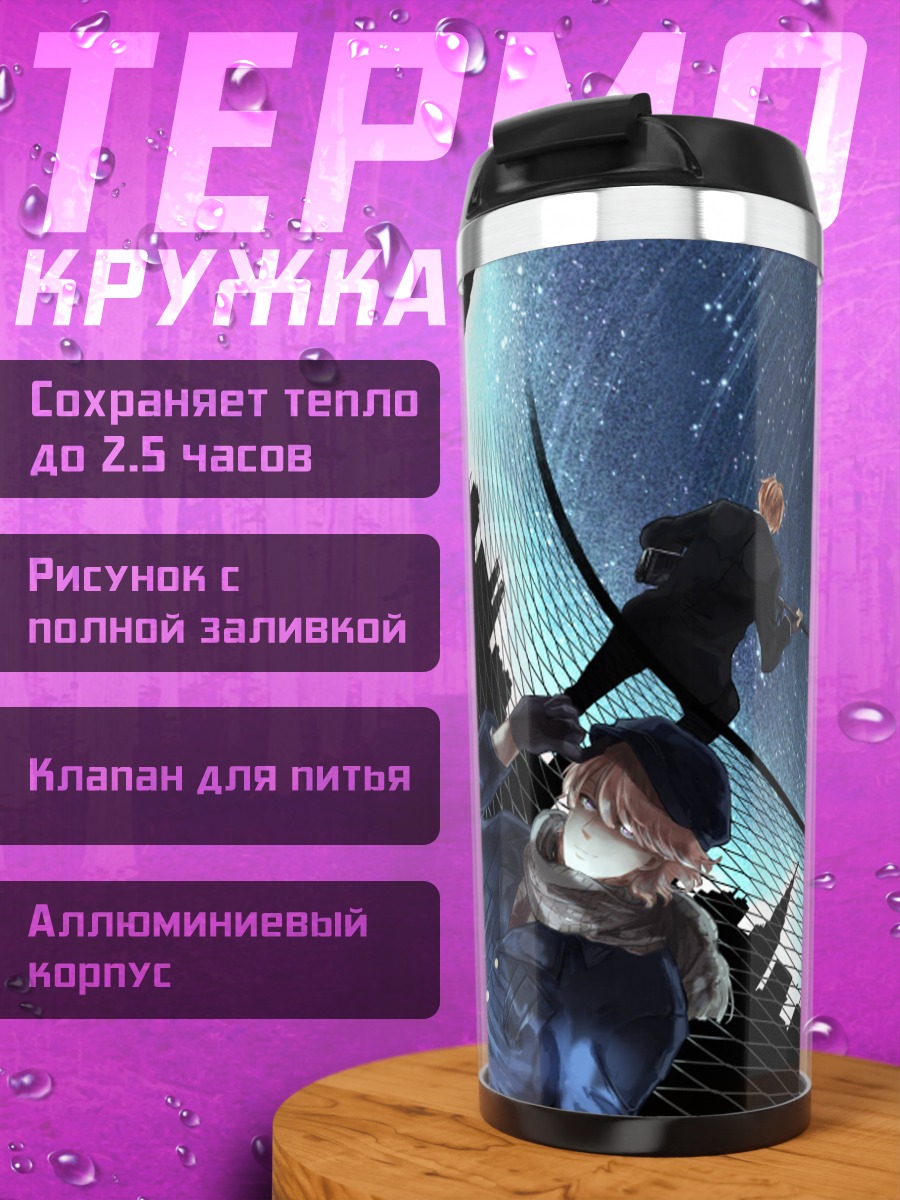 Термокружка Америка и Россия