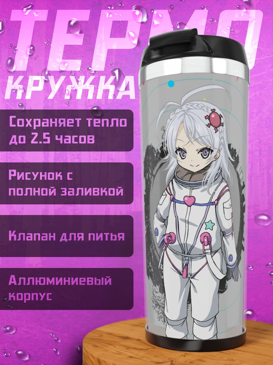 Термокружка Яширо Хошимия в космосе