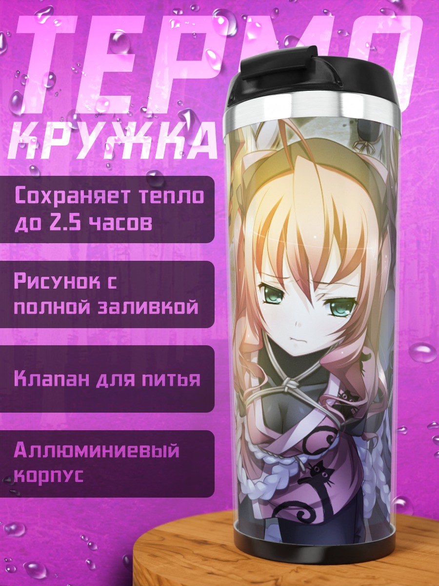 Термокружка Юи Незуми и сестры