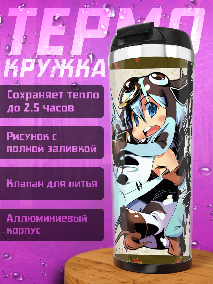 Термокружка Девушка с хвостом