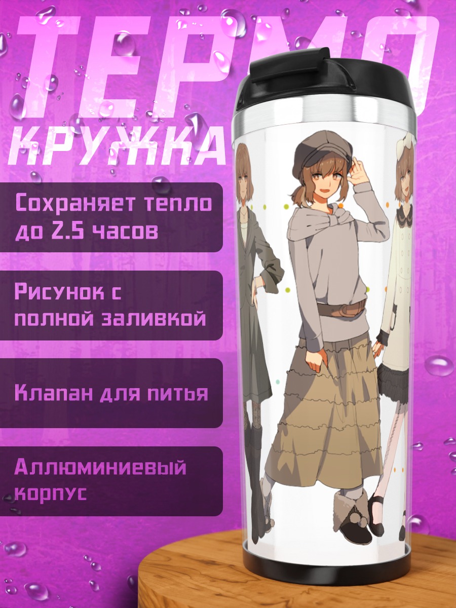Термокружка Такуто Синдо в образах