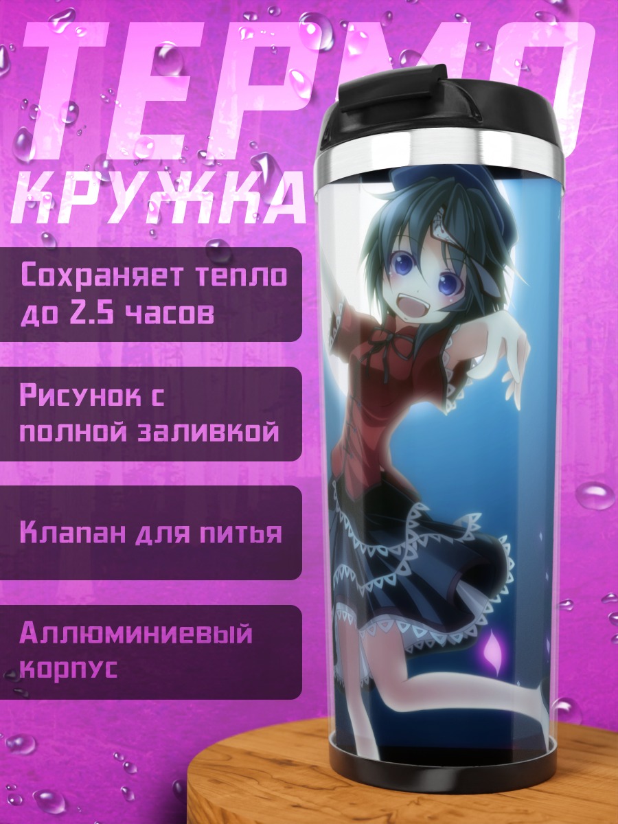 Термокружка Мияко Йошика под луной