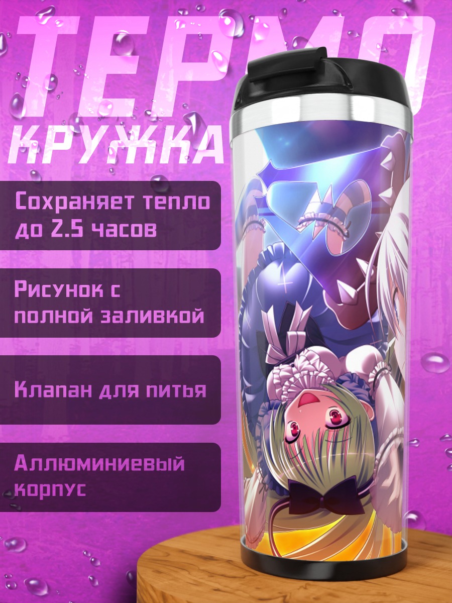 Термокружка Линетт Вэнс в бою