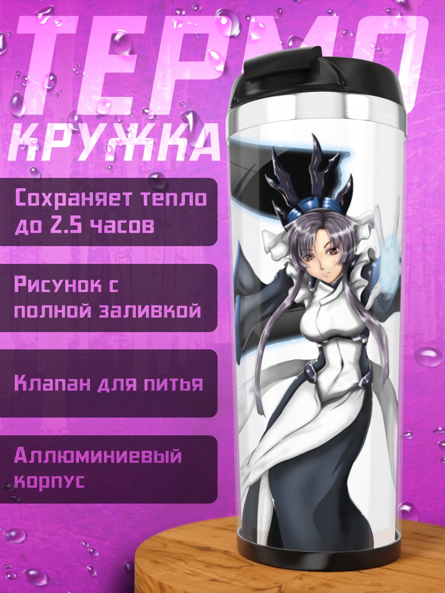 Термокружка Мусаси в бою