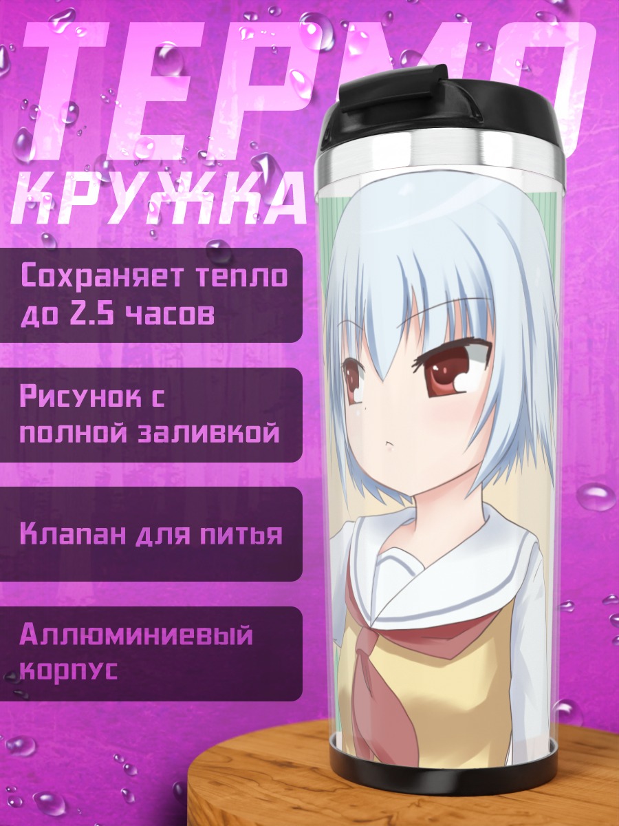 Термокружка Сато Ё в Бэнто