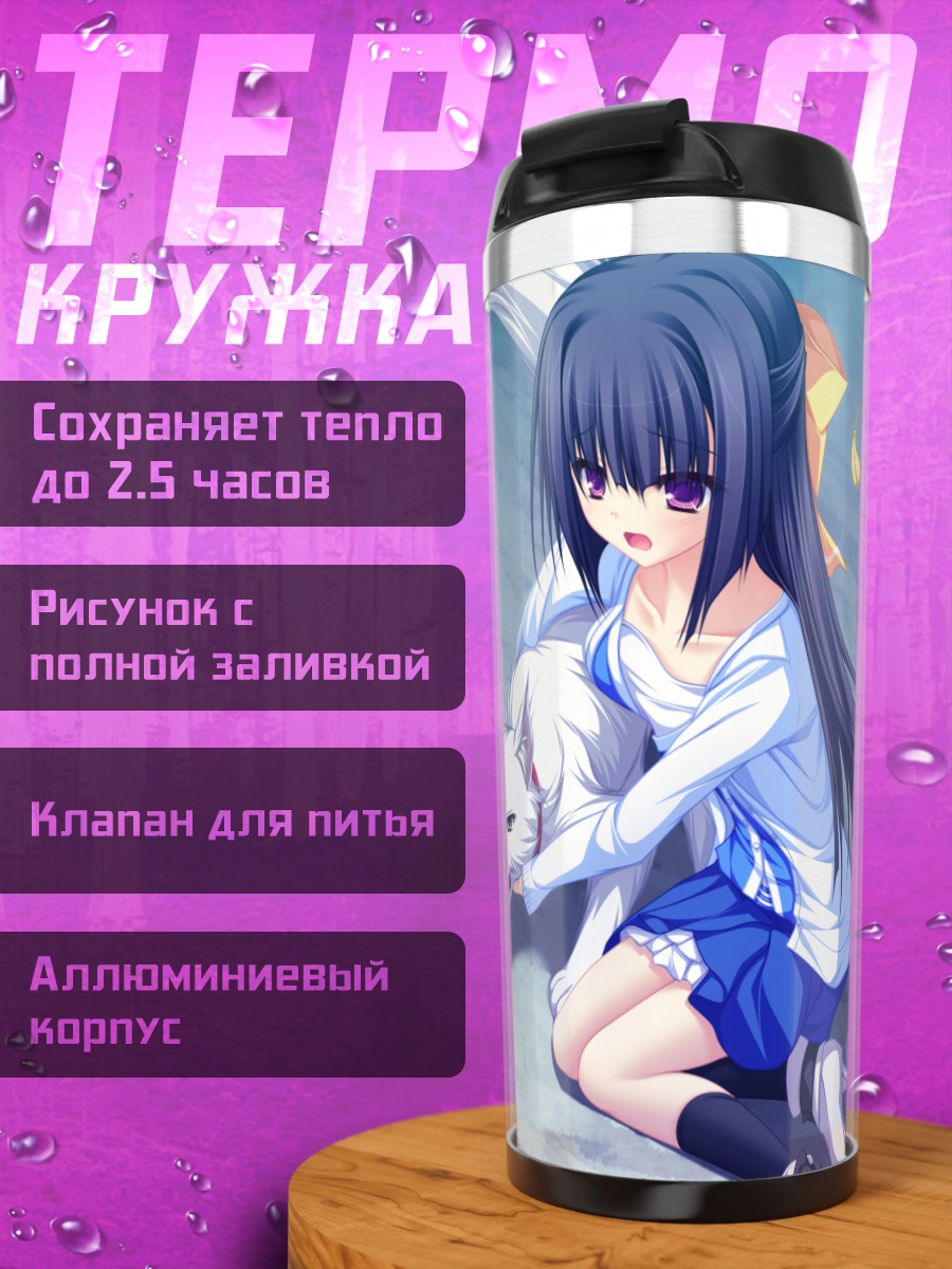Термокружка Юкари Минасэ с волком