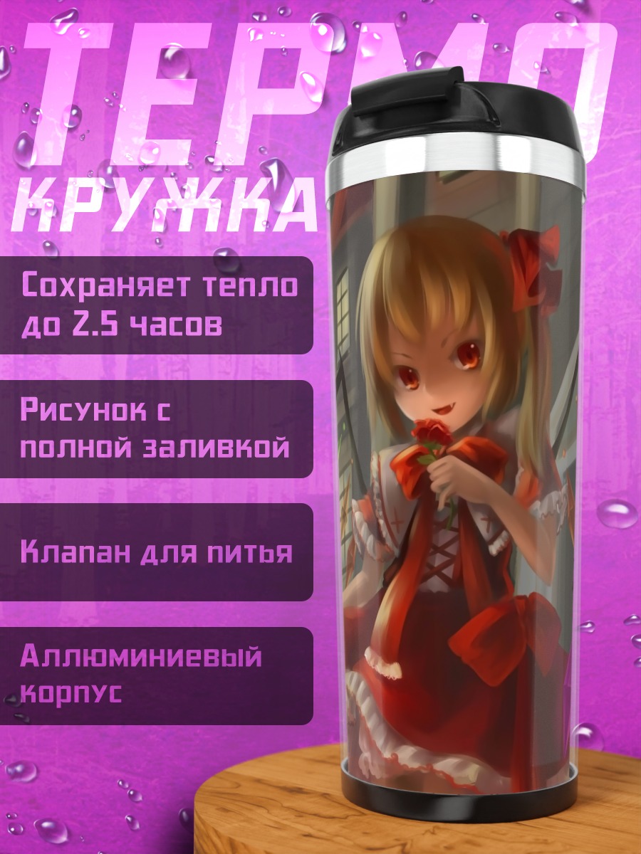 Термокружка Фландр Скарлет в платье