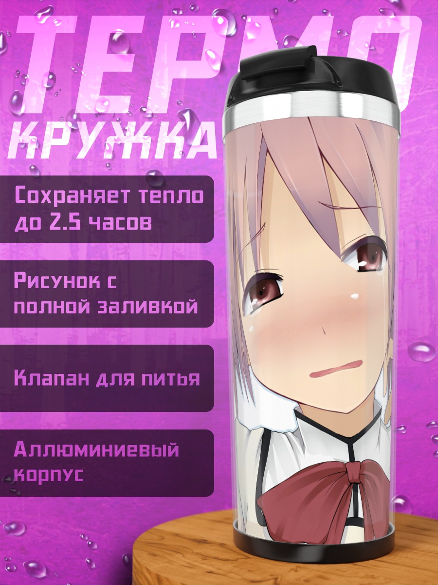 Термокружка Мадока Канамэ в слезах