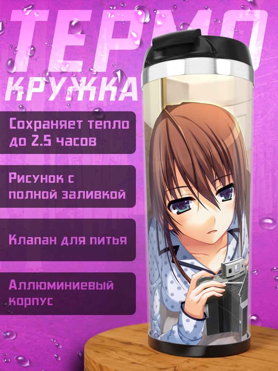 Термокружка Юми Макисима с камерой
