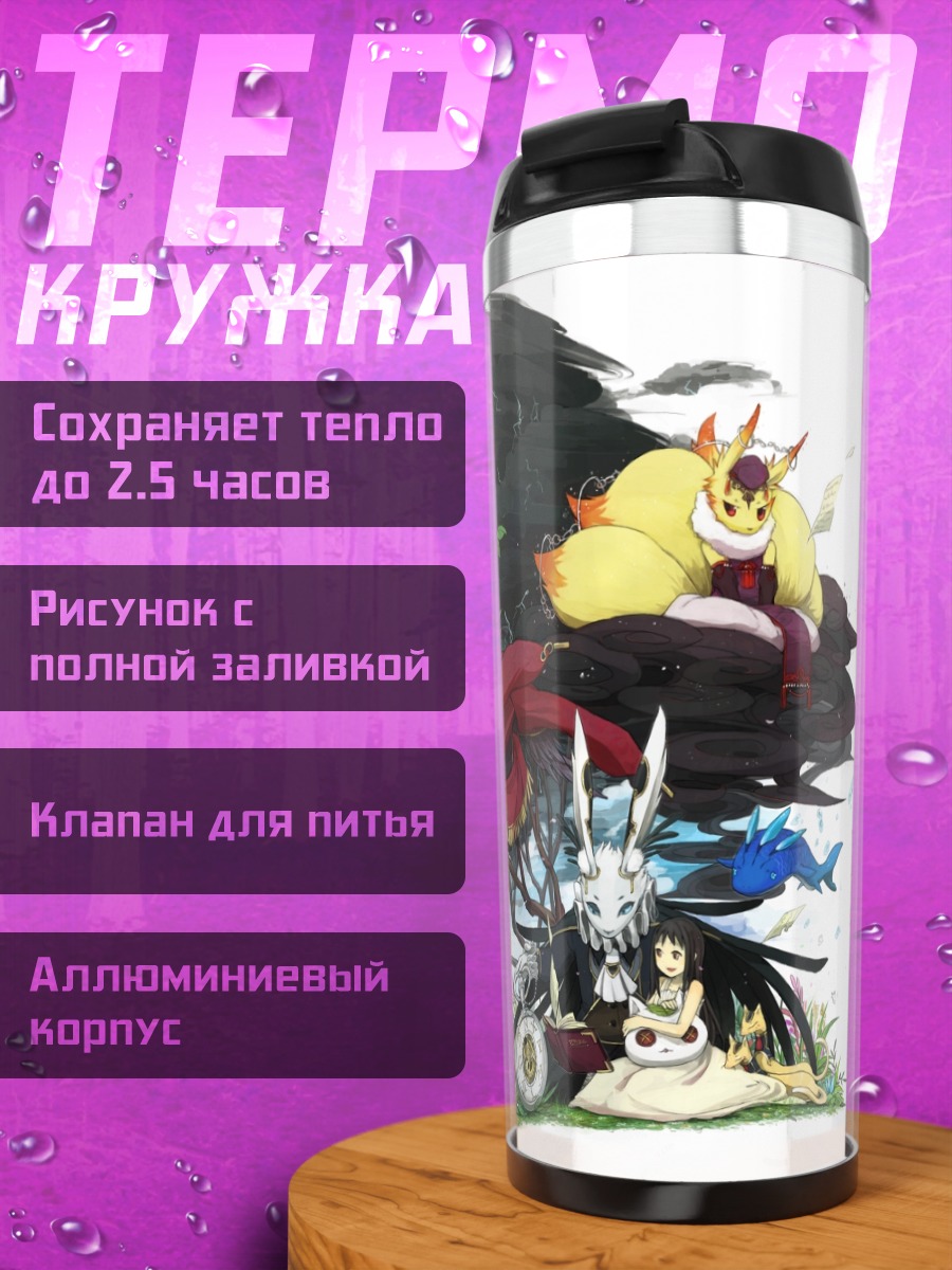 Термокружка Дракон и воины