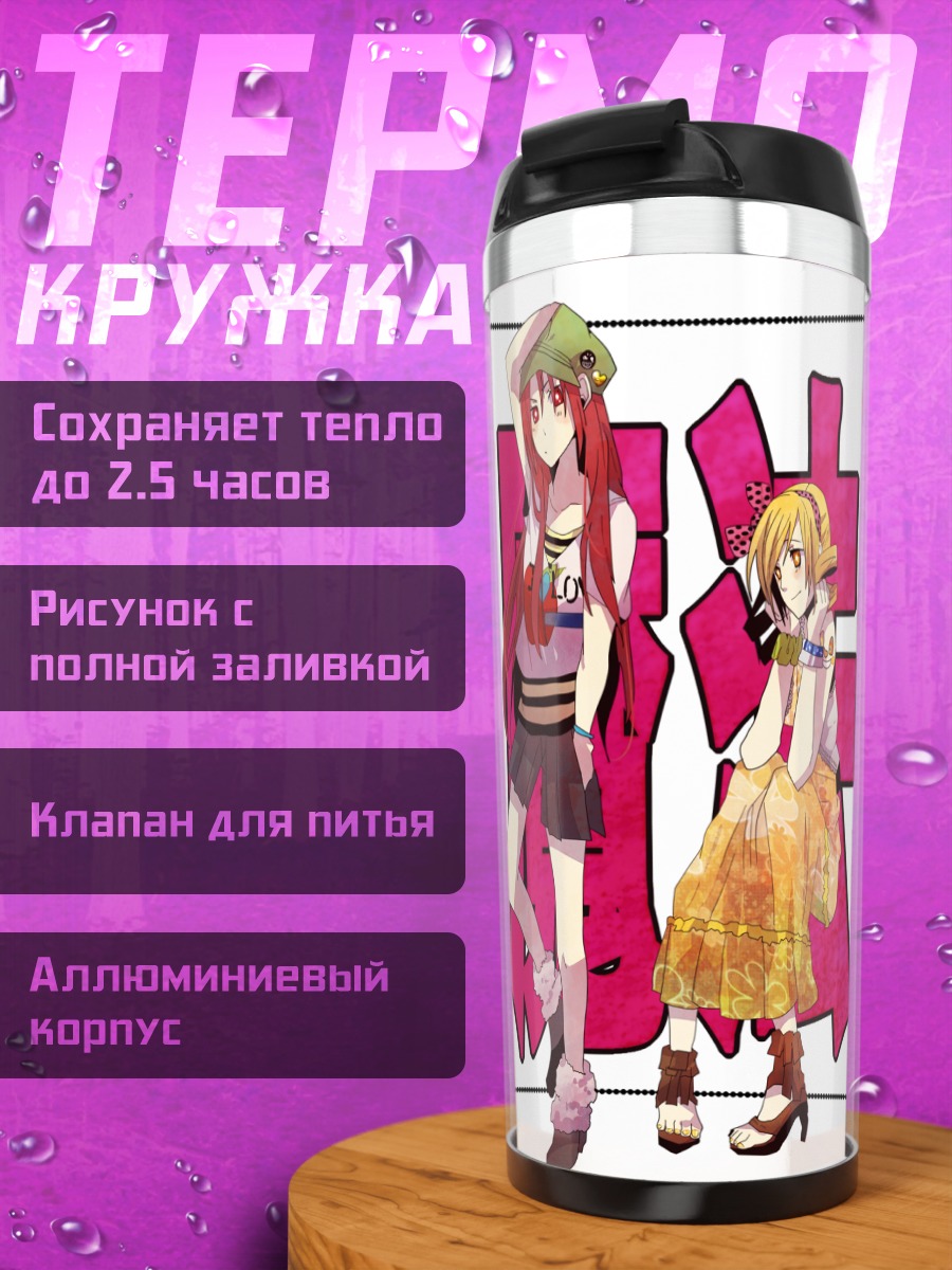 Термокружка Мадока Магика