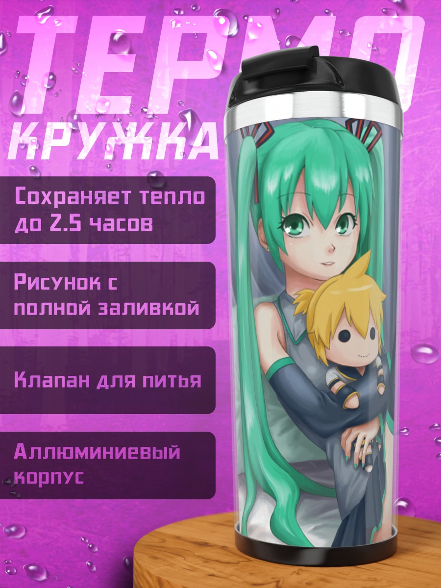 Термокружка Мику Хацунэ и Лен
