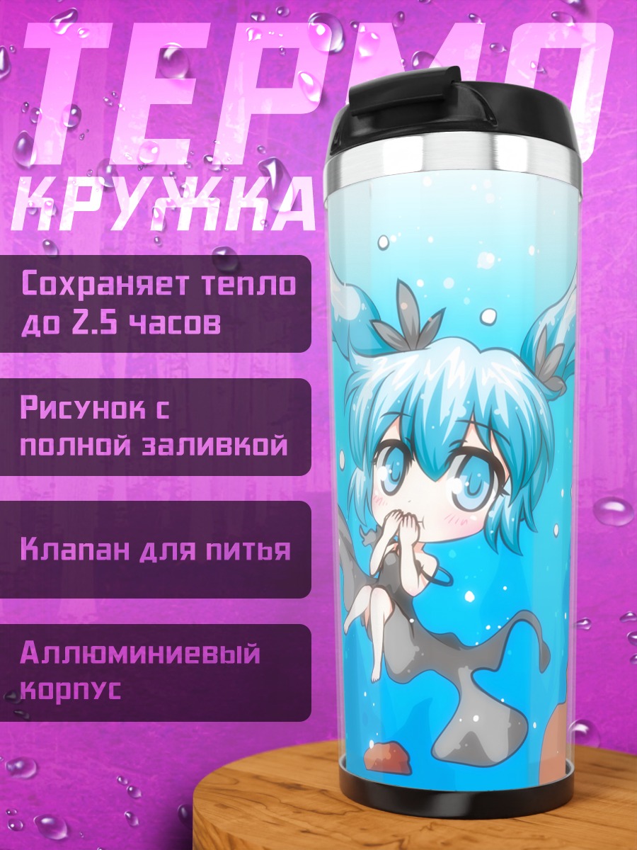 Термокружка Мику Хацунэ под водой