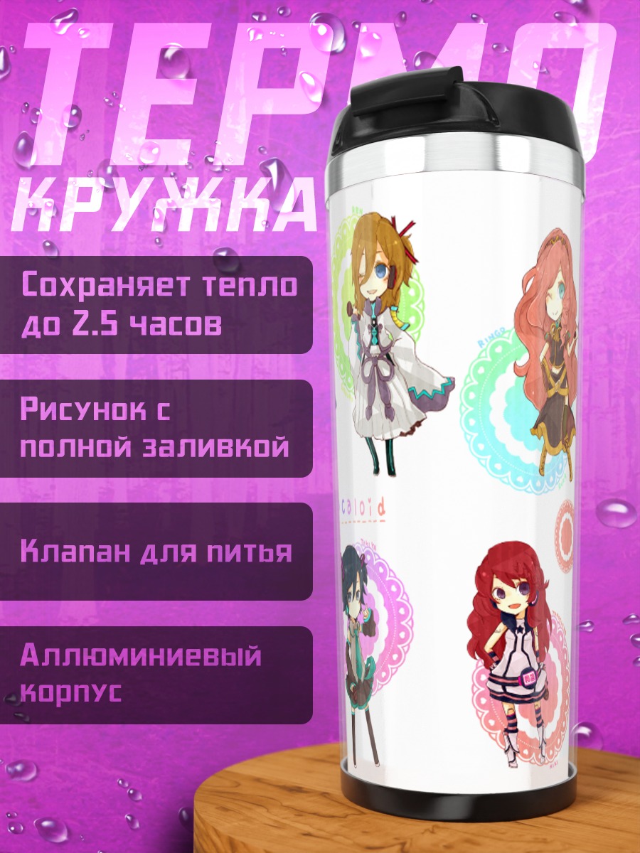 Термокружка Принцы Uta no Prince-sama