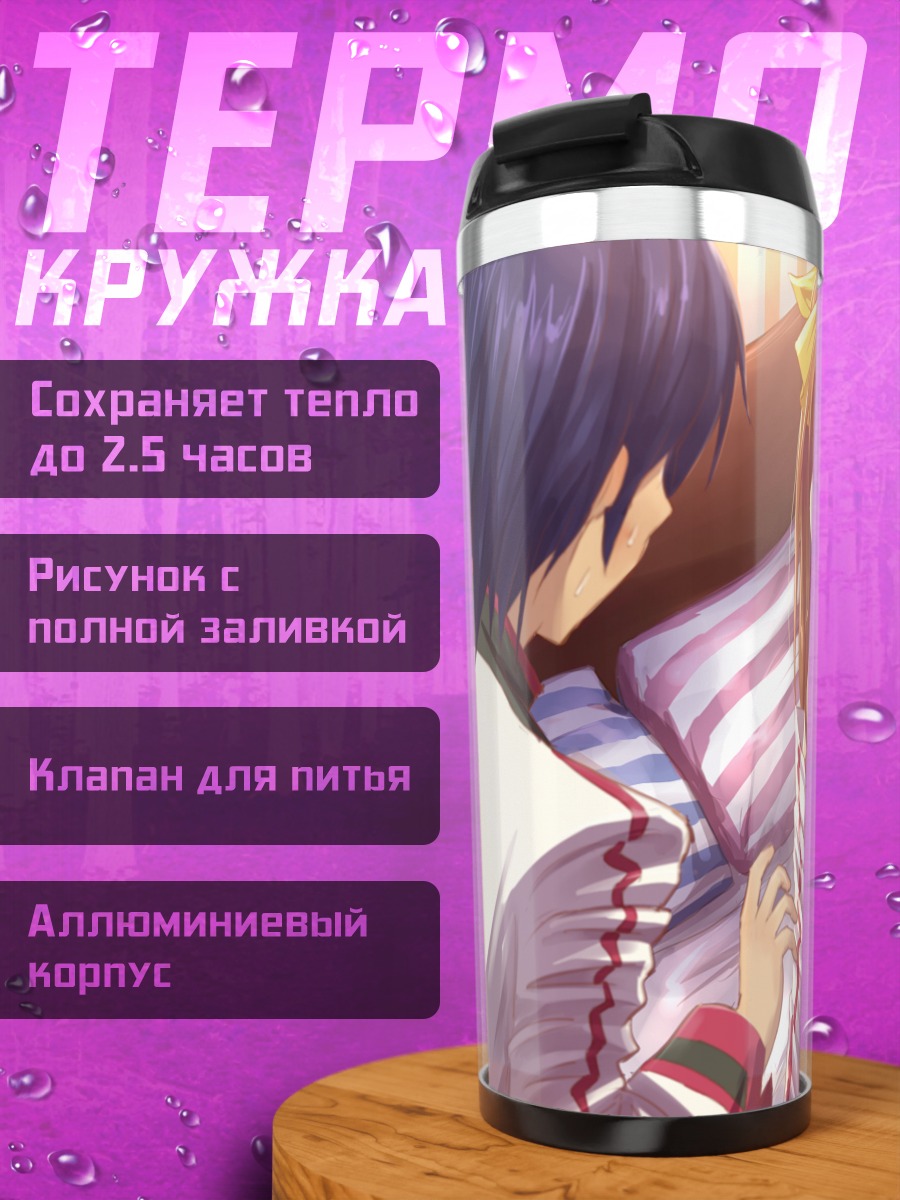 Термокружка Ичика Оримура и Хуан Линъинь