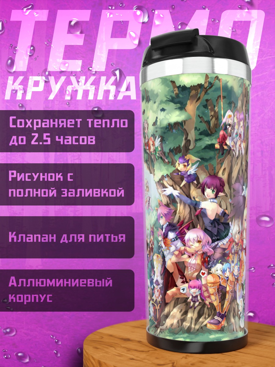 Термокружка Лесные эльфы