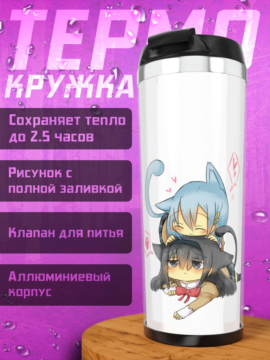 Термокружка Хомура Акеми и Саяка Мики