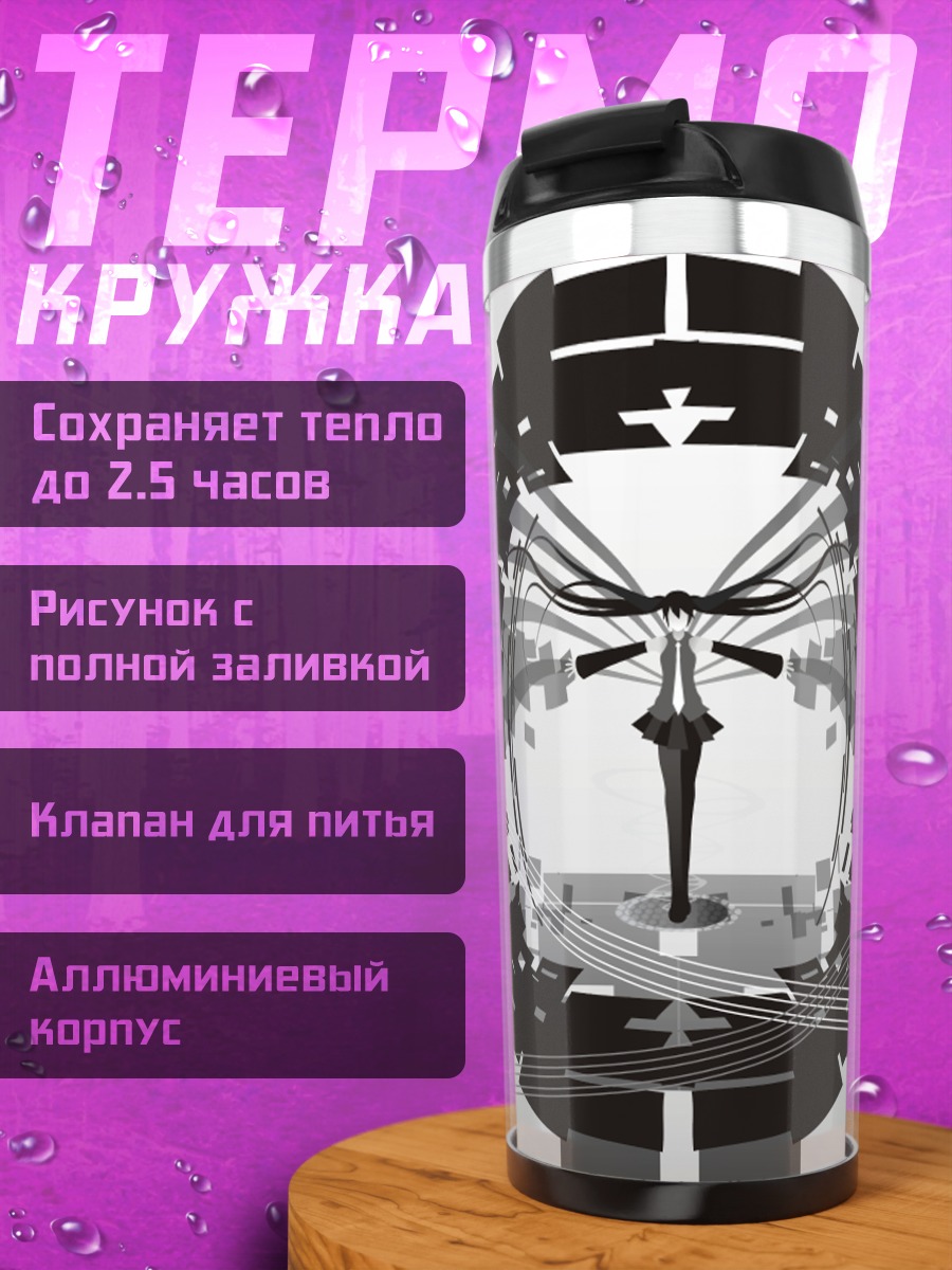 Термокружка Мику Хацунэ в графике