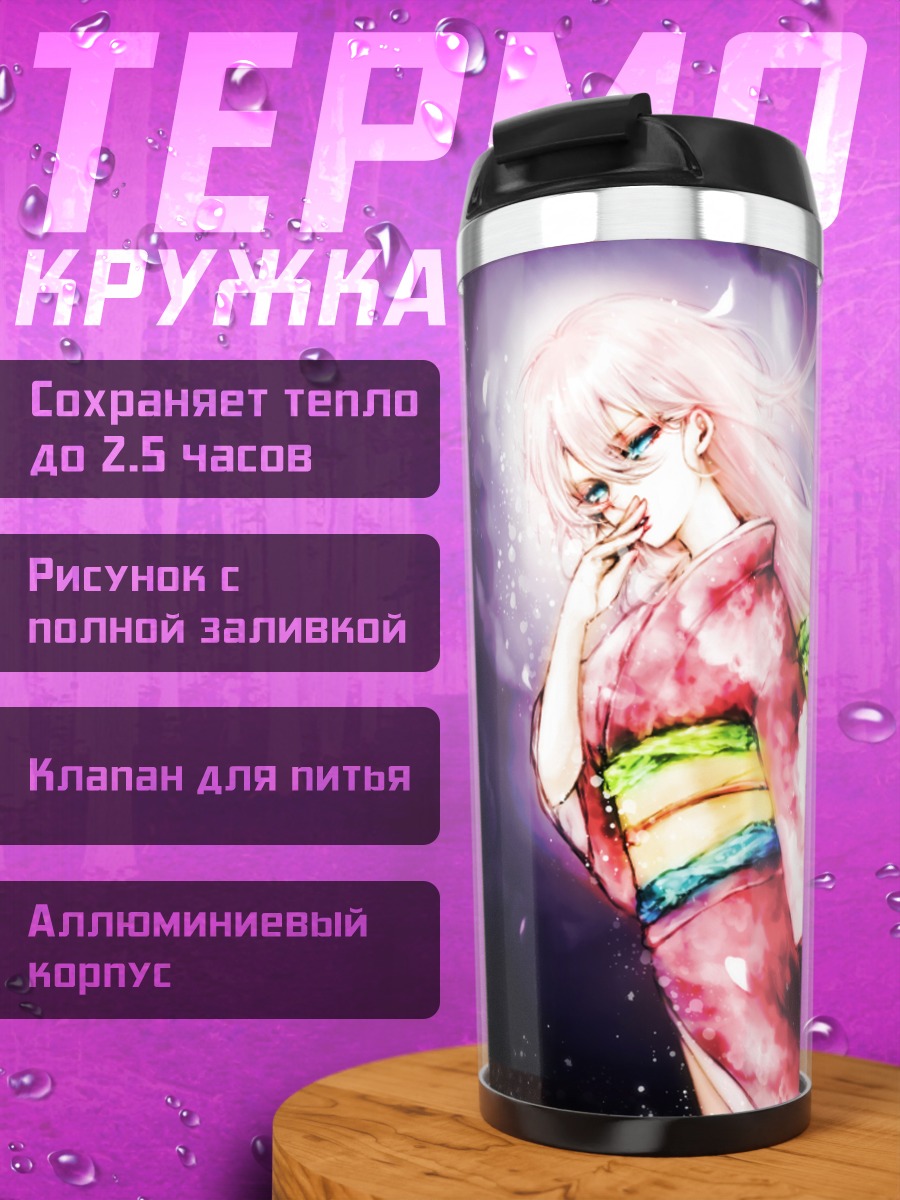 Термокружка Лука Мегурин в кимоно