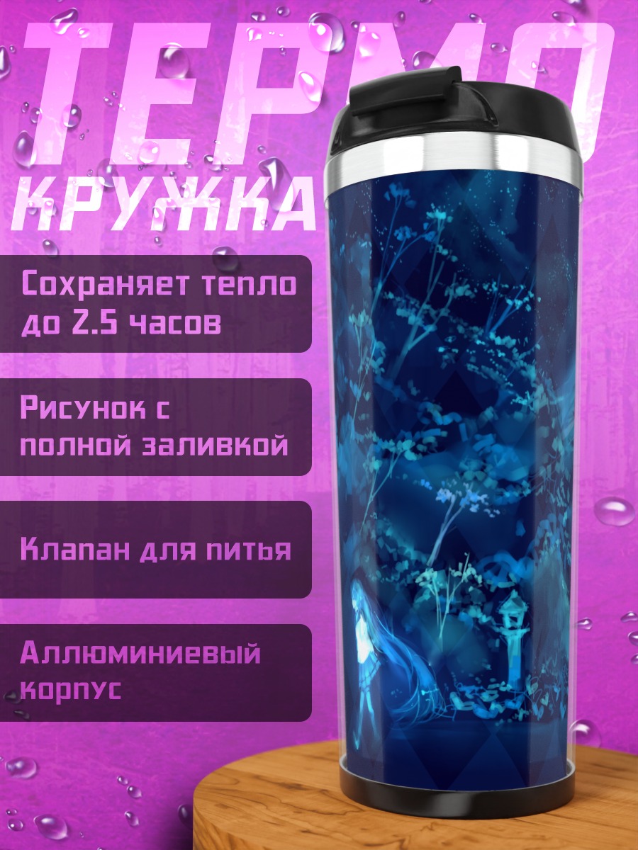 Термокружка Мику Хацунэ в полнолуние