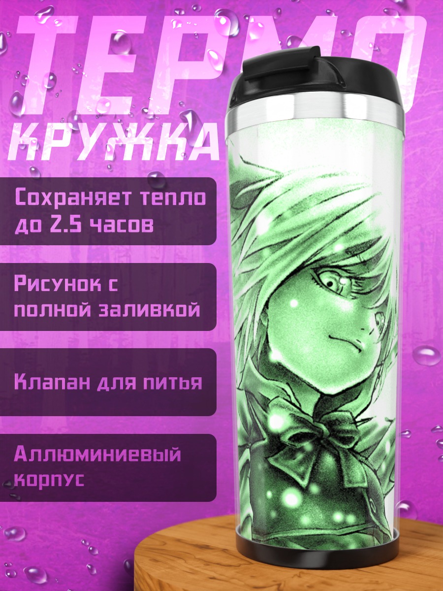 Термокружка Ёму Конпаку с метлой