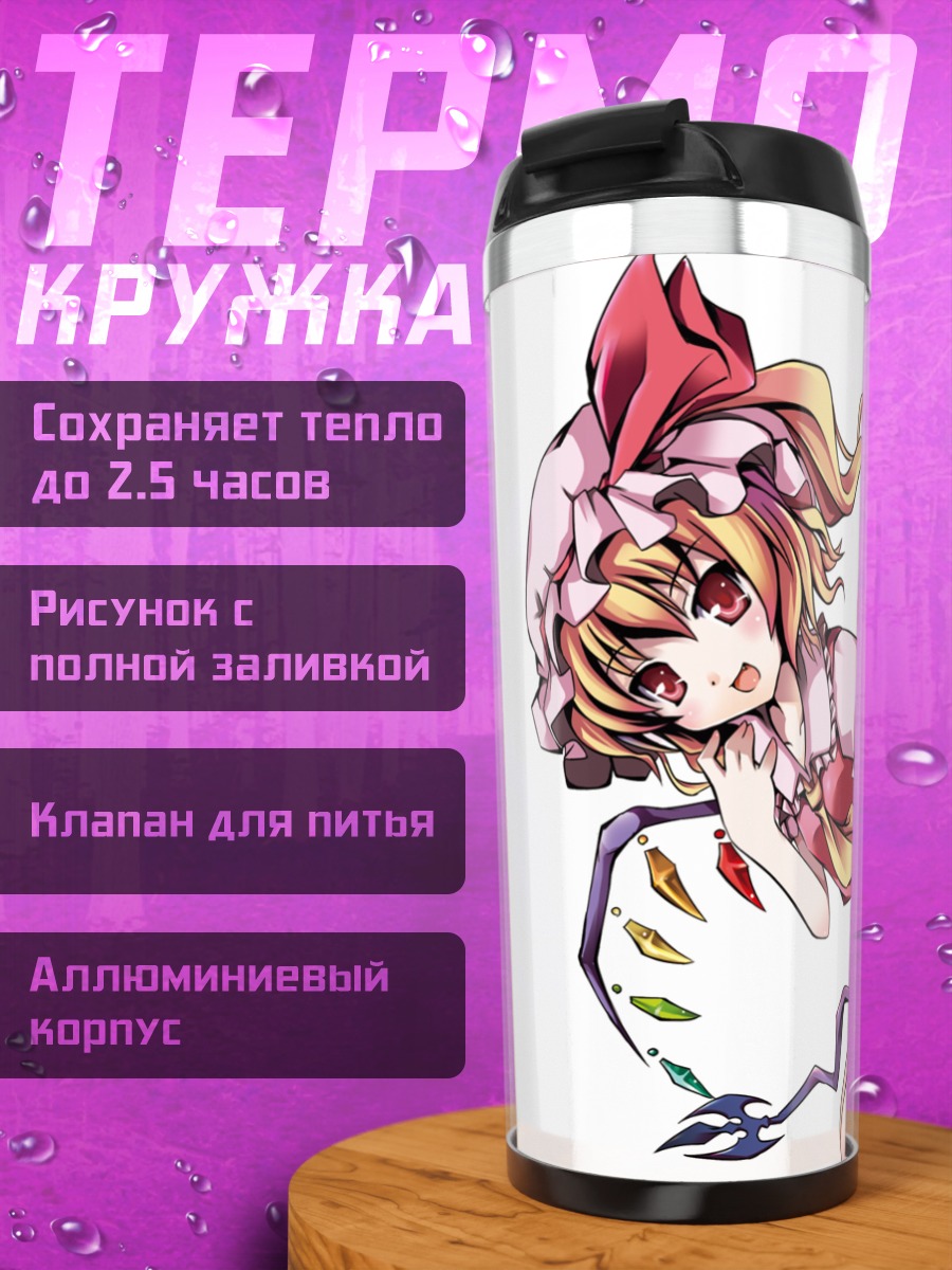 Термокружка Фландр Скарлет в кристаллах