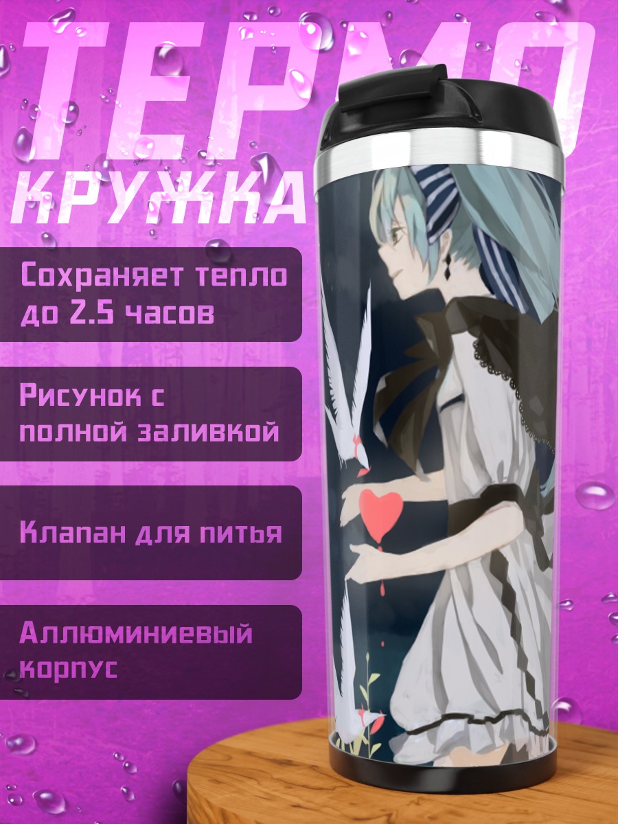 Термокружка Мику Хацунэ с голубями
