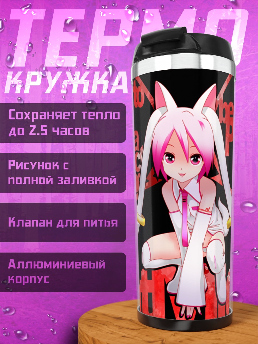 Термокружка Мику Хацунэ и Кьюбе