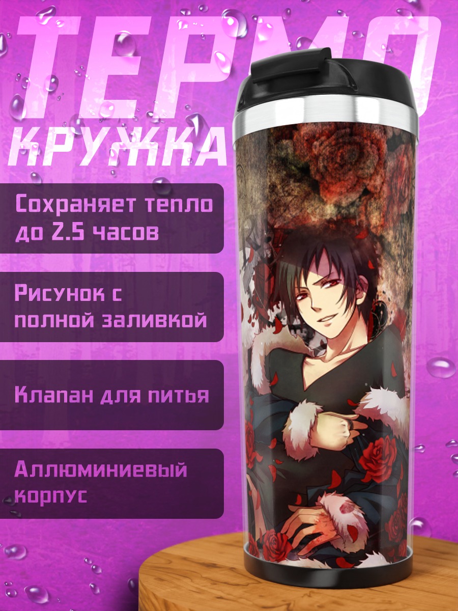 Термокружка Изая Орихара в розах