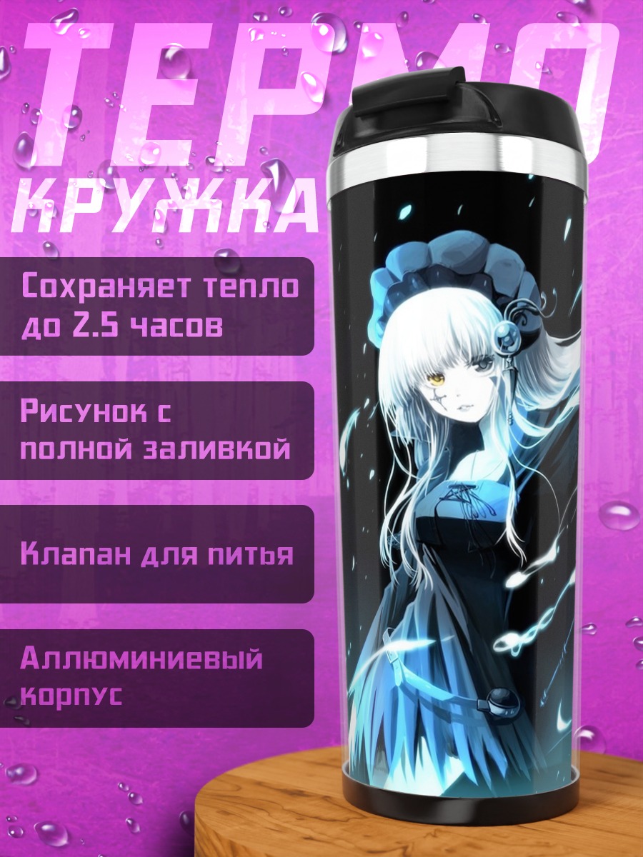 Термокружка Мику Хацунэ в синеве