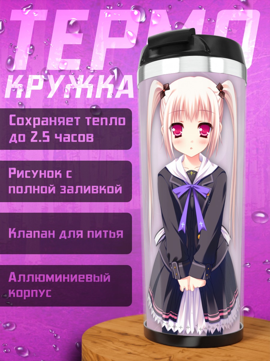 Термокружка Кохару Хиираги в школе