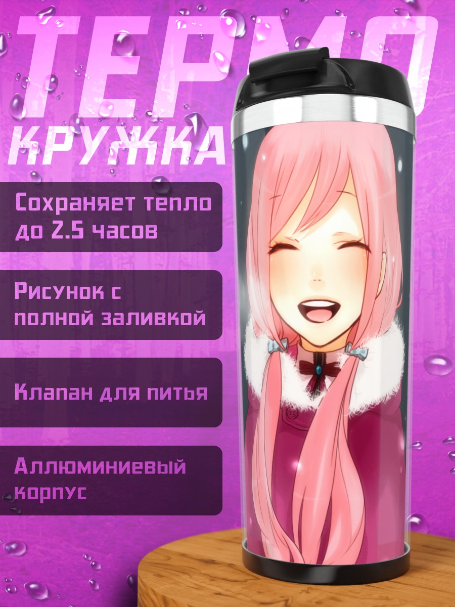 Термокружка Лука Мегурин в снегу