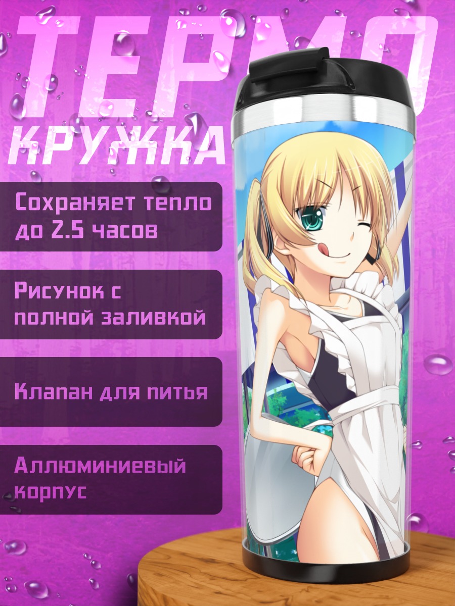 Термокружка Аканэ Нацукава и подруги