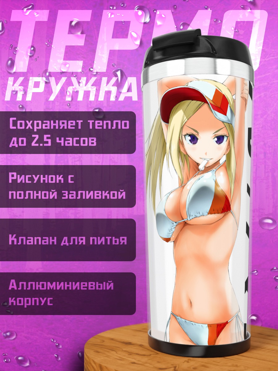 Термокружка Девушка-лягушка в бикини