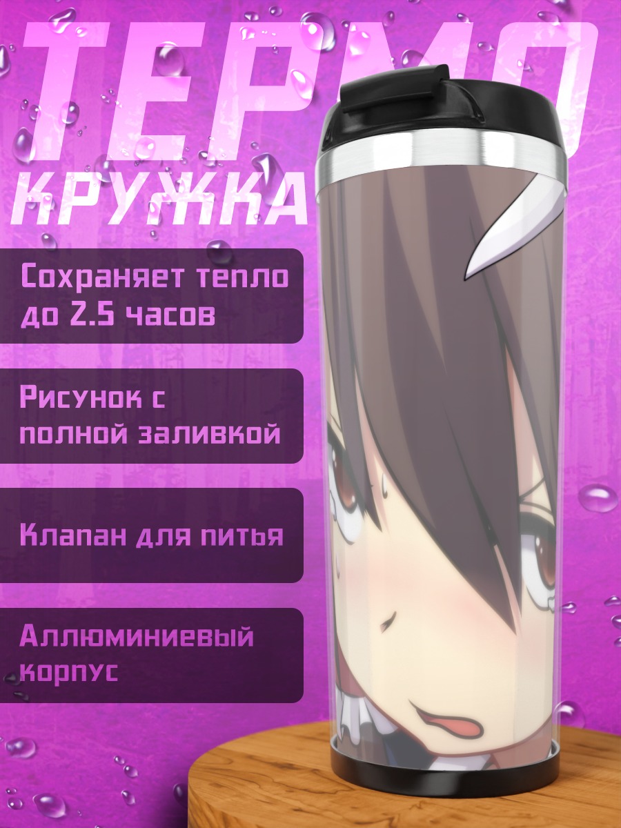 Термокружка Рейму Хакурэй