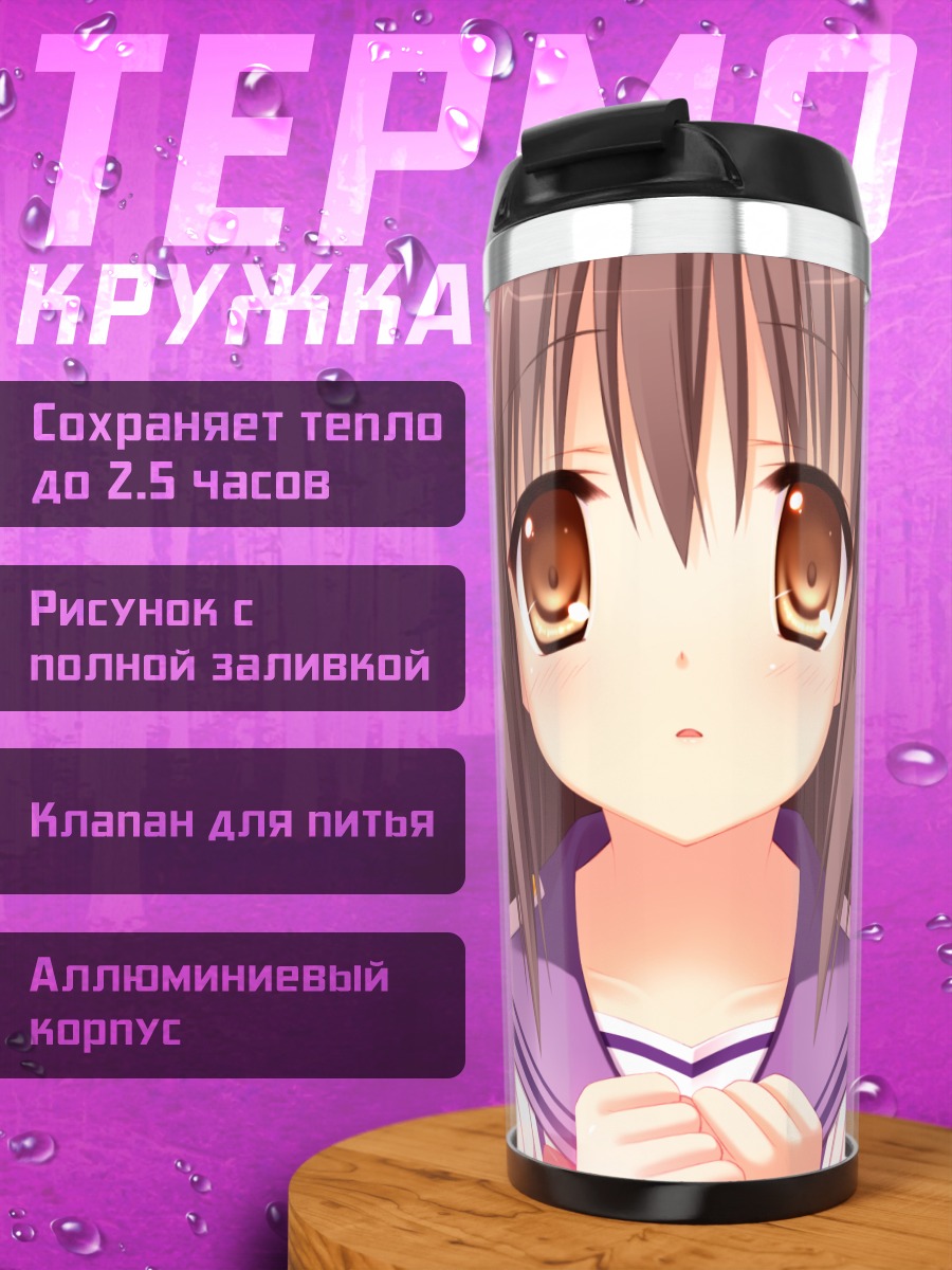 Термокружка Бэндзайтэн Эниши в лучах