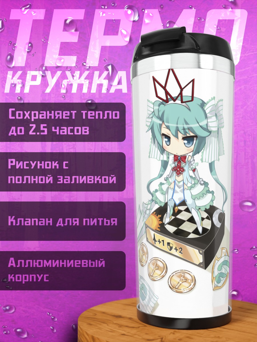 Термокружка Мику Хацунэ в шахматах